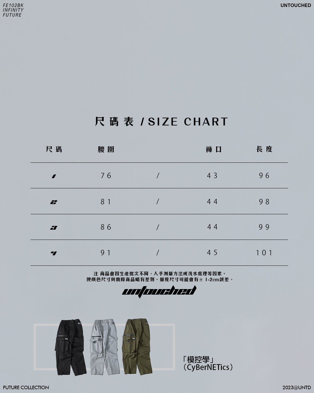 FE102BK | INFINITY | FUTURE ONE