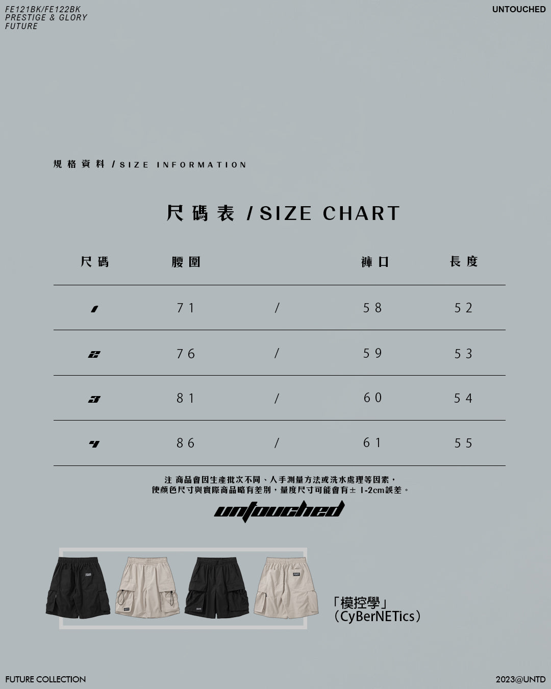FE122BK | GLORY | FUTURE ONE