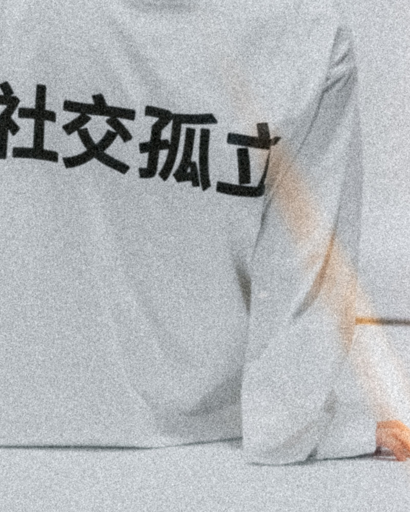 AW2305 | 社交孤立 / LONG TEE