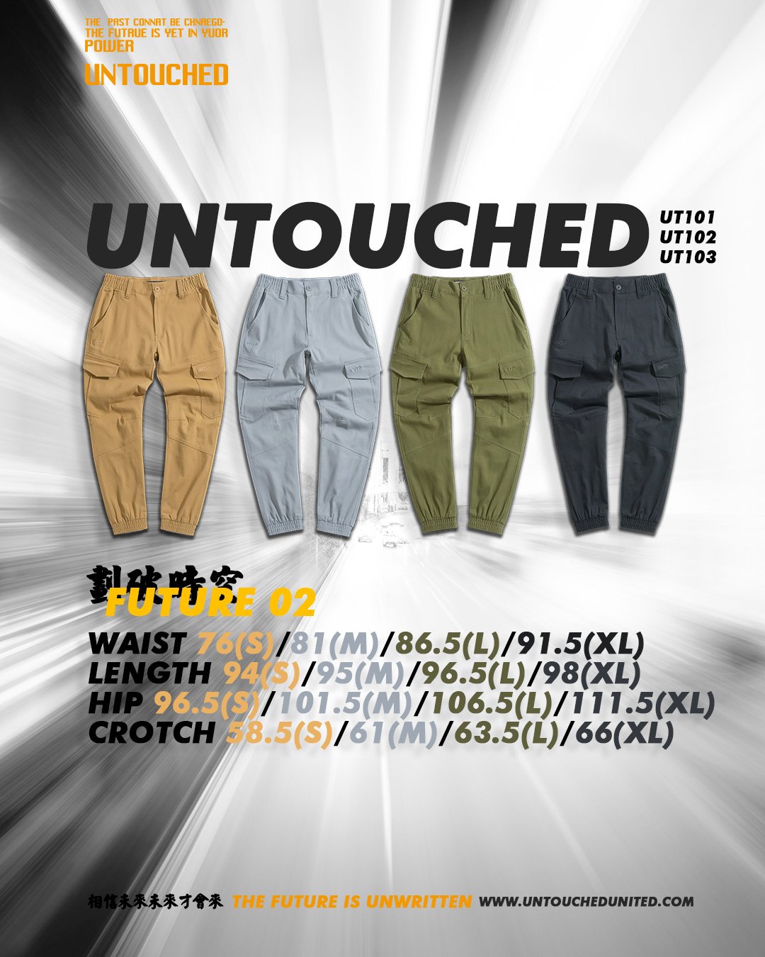 UT101NY | FUTURE 01 | SPECIAL EDITION-JOGGERS-UNTOUCHED UNITED